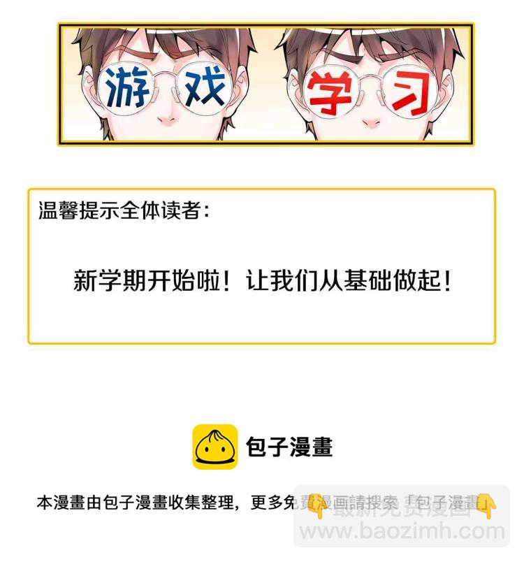 第90话 大学的意义83