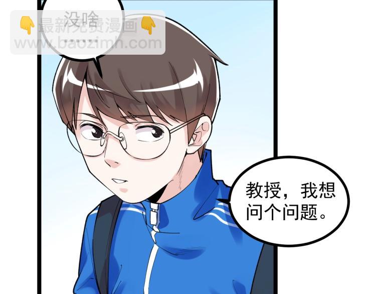 第90话 大学的意义9