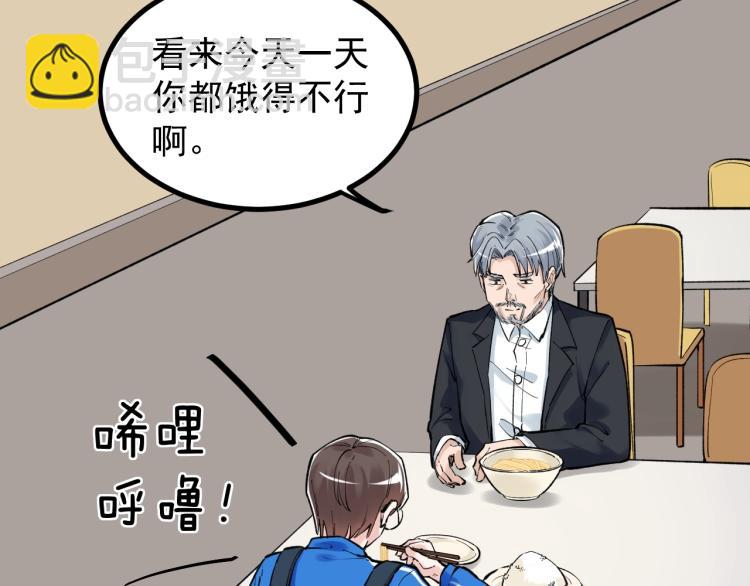 第91话 食堂再见小萝莉10
