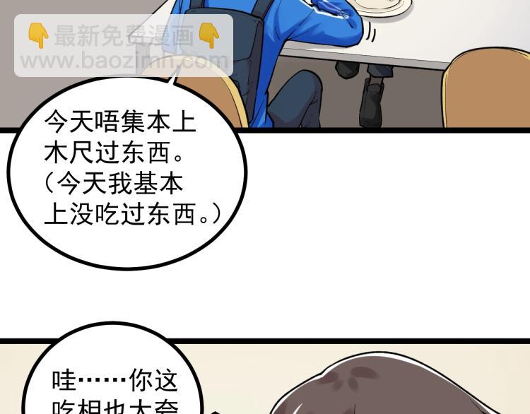 第91话 食堂再见小萝莉11