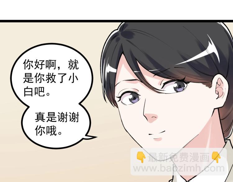 第91话 食堂再见小萝莉16