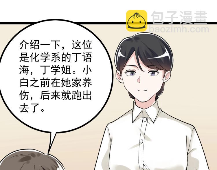 第91话 食堂再见小萝莉18