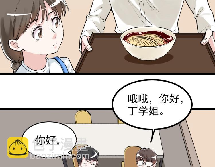 第91话 食堂再见小萝莉19