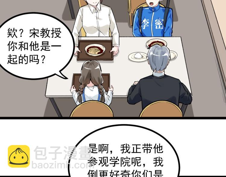 第91话 食堂再见小萝莉20