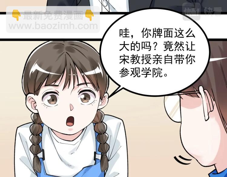 第91话 食堂再见小萝莉22