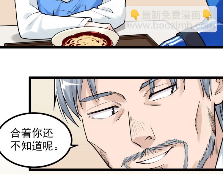 第91话 食堂再见小萝莉23