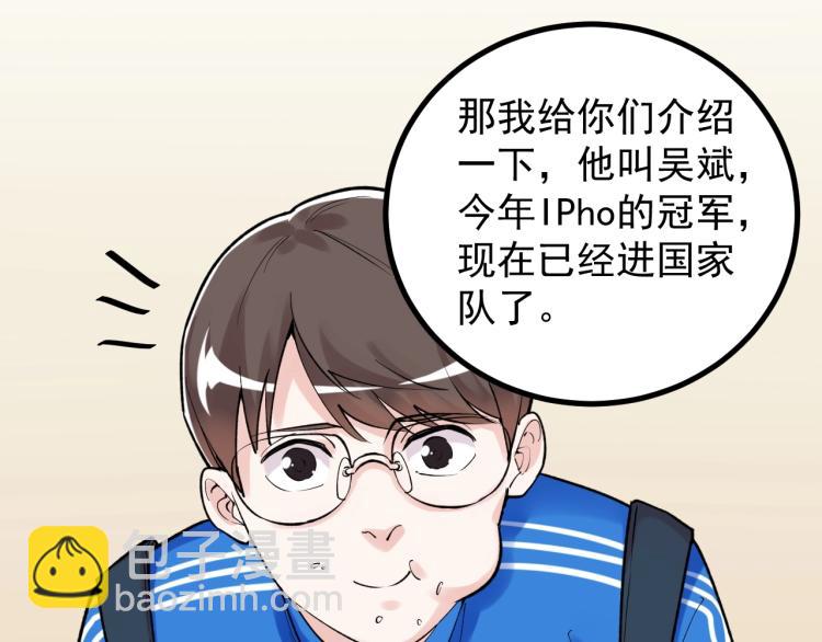 第91话 食堂再见小萝莉24