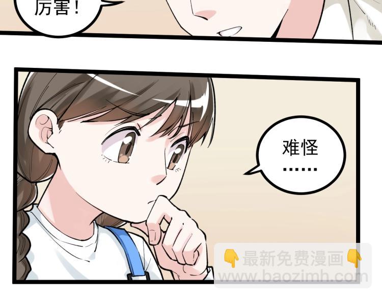 第91话 食堂再见小萝莉26