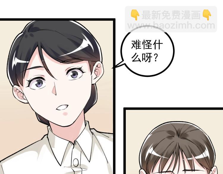 第91话 食堂再见小萝莉27
