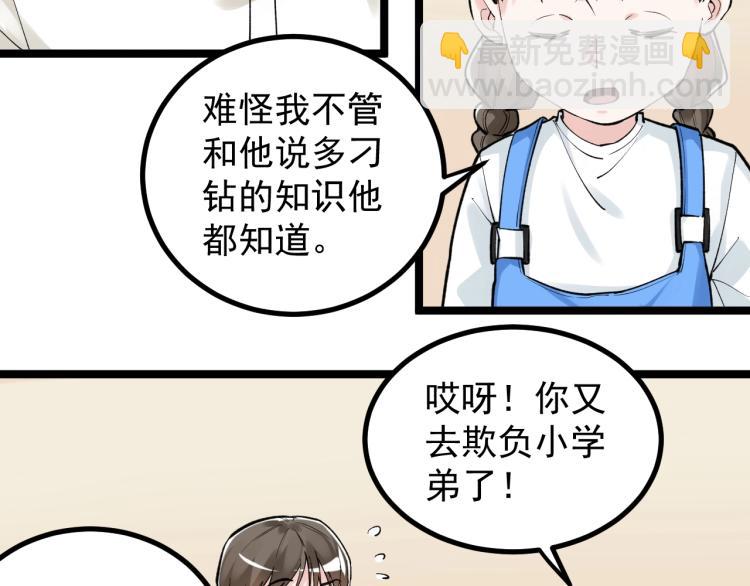 第91话 食堂再见小萝莉28