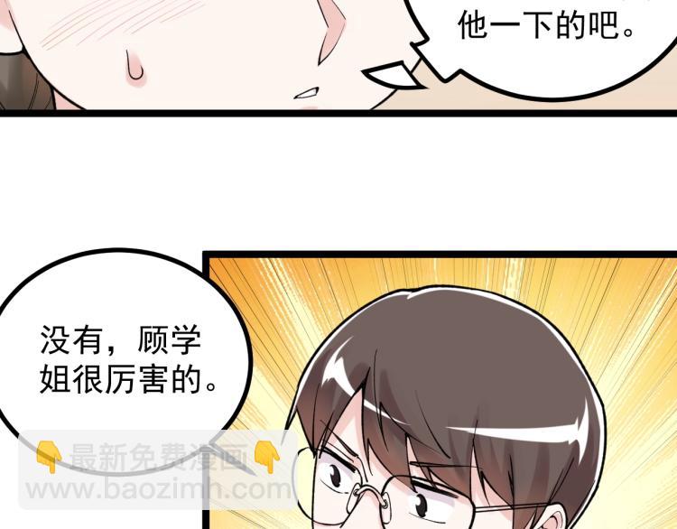 第91话 食堂再见小萝莉30