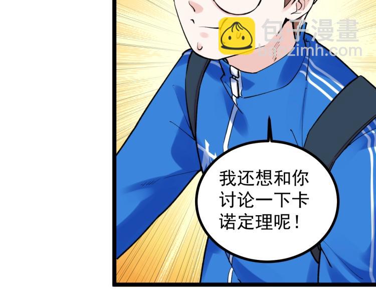 第91话 食堂再见小萝莉31