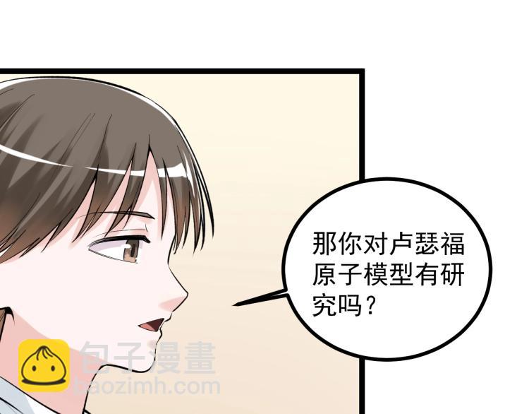 第91话 食堂再见小萝莉33