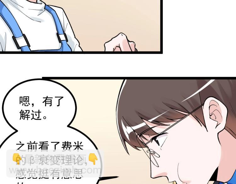 第91话 食堂再见小萝莉34