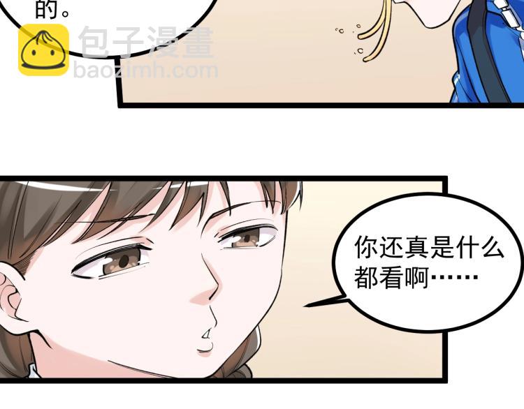 第91话 食堂再见小萝莉35
