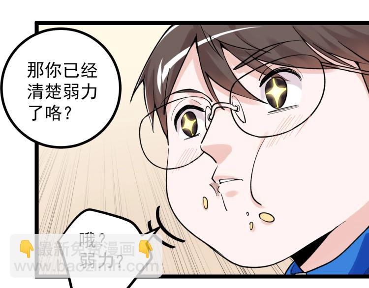 第91话 食堂再见小萝莉36