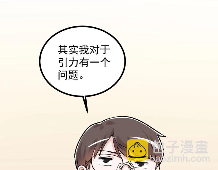 第91话 食堂再见小萝莉42