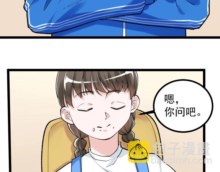 第91话 食堂再见小萝莉44