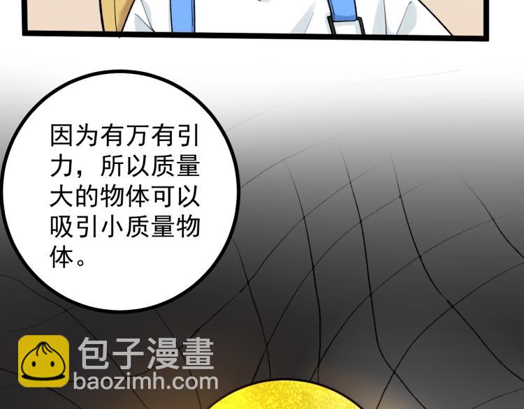 第91话 食堂再见小萝莉45