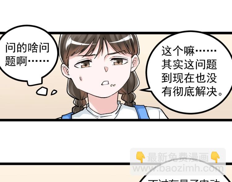 第91话 食堂再见小萝莉48