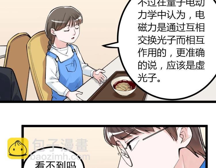 第91话 食堂再见小萝莉49