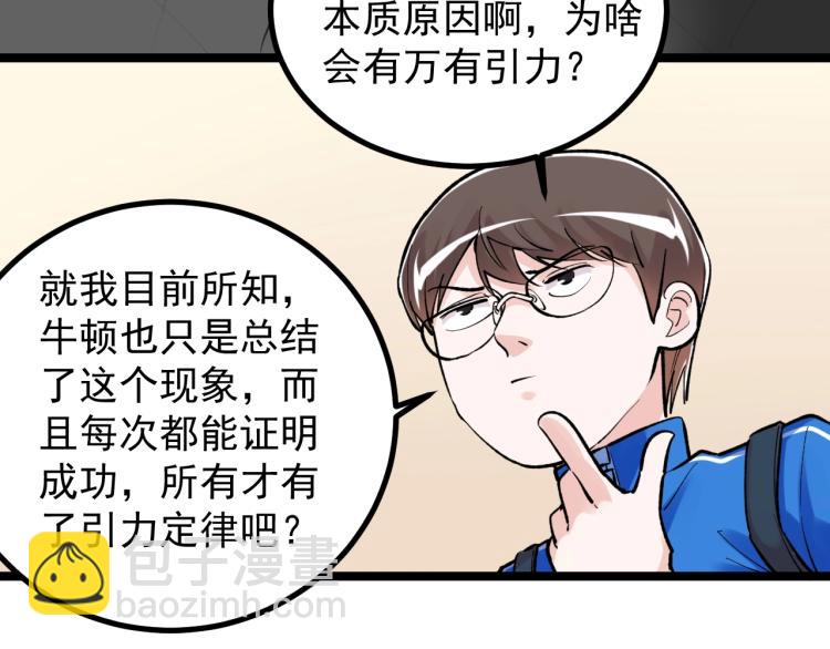 第91话 食堂再见小萝莉51