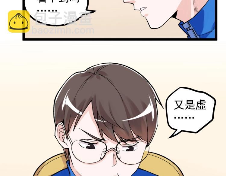 第91话 食堂再见小萝莉54