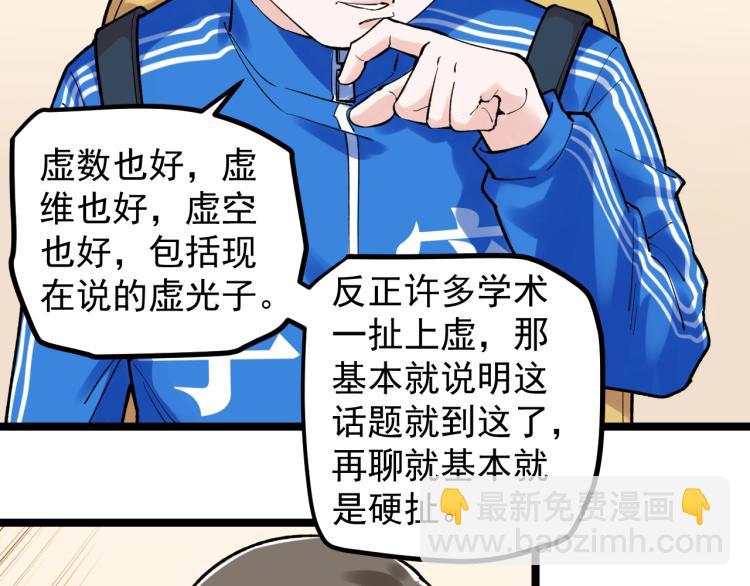 第91话 食堂再见小萝莉55