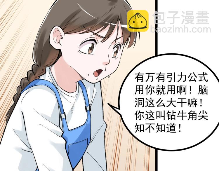 第91话 食堂再见小萝莉56