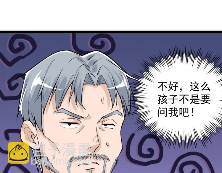 第91话 食堂再见小萝莉62