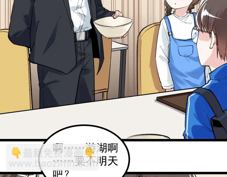 第91话 食堂再见小萝莉67