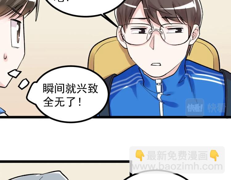 第91话 食堂再见小萝莉68