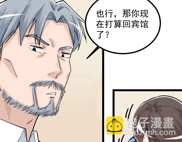 第91话 食堂再见小萝莉69