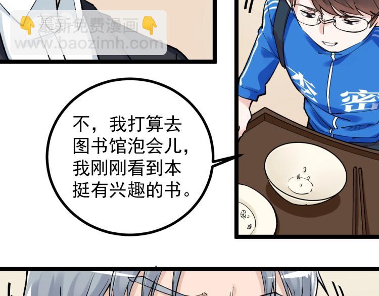 第91话 食堂再见小萝莉70