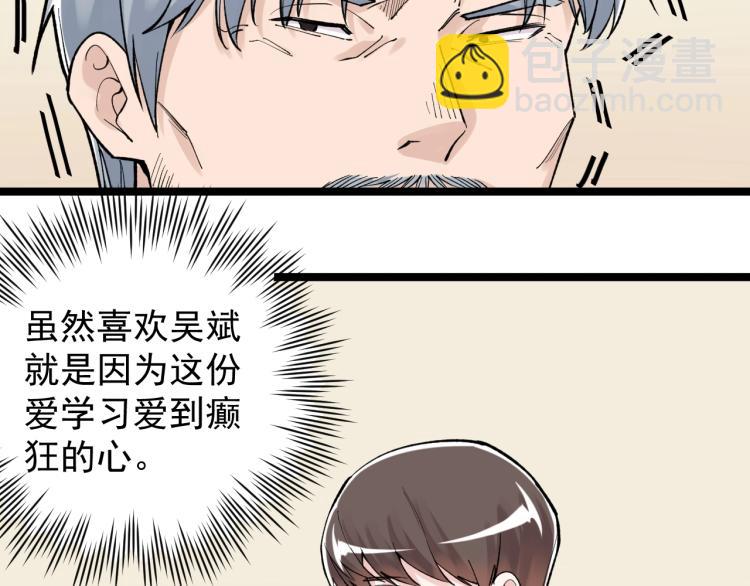 第91话 食堂再见小萝莉71