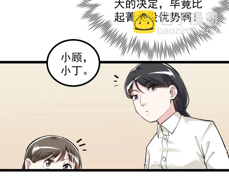 第91话 食堂再见小萝莉73