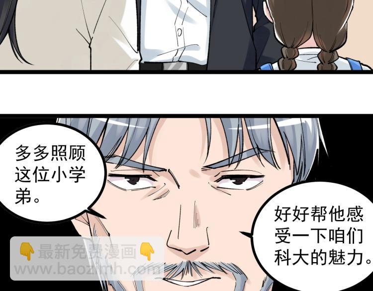 第91话 食堂再见小萝莉75