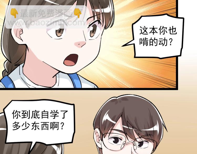 第91话 食堂再见小萝莉81