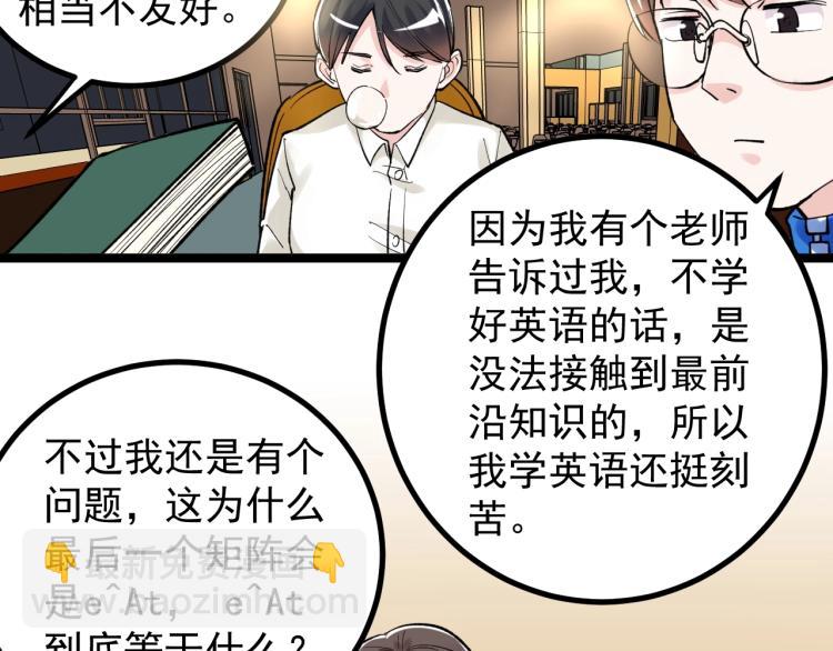 第91话 食堂再见小萝莉83