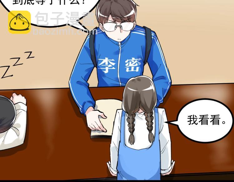 第91话 食堂再见小萝莉84