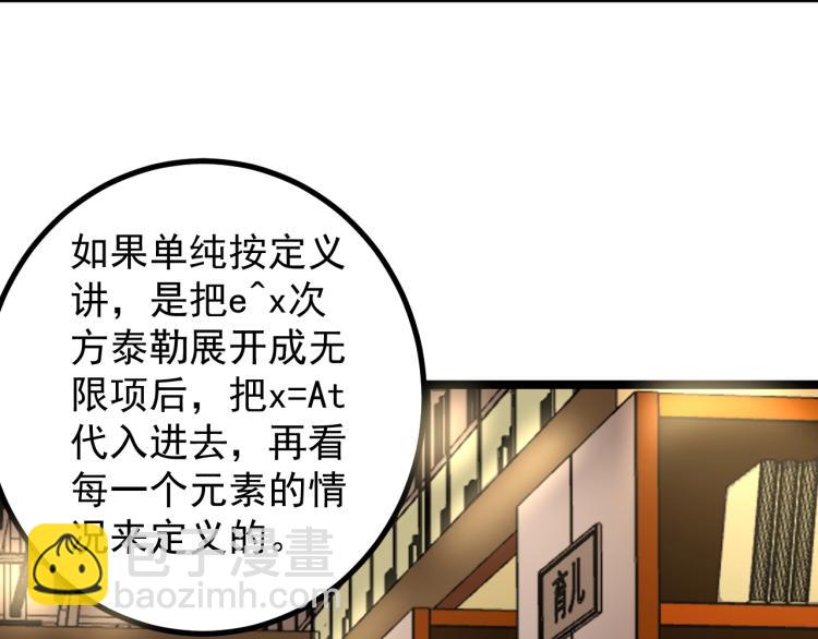 第91话 食堂再见小萝莉85