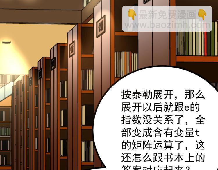 第91话 食堂再见小萝莉86