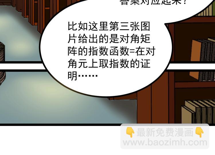 第91话 食堂再见小萝莉87