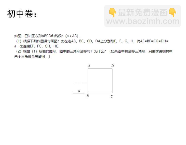 第91话 食堂再见小萝莉90