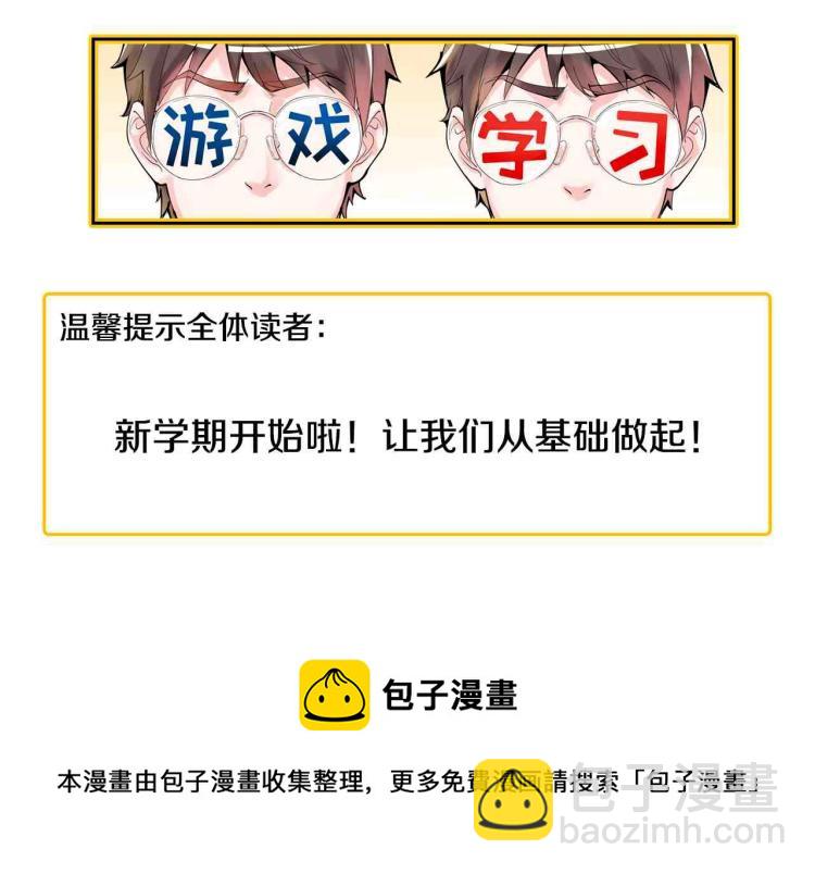 第91话 食堂再见小萝莉91