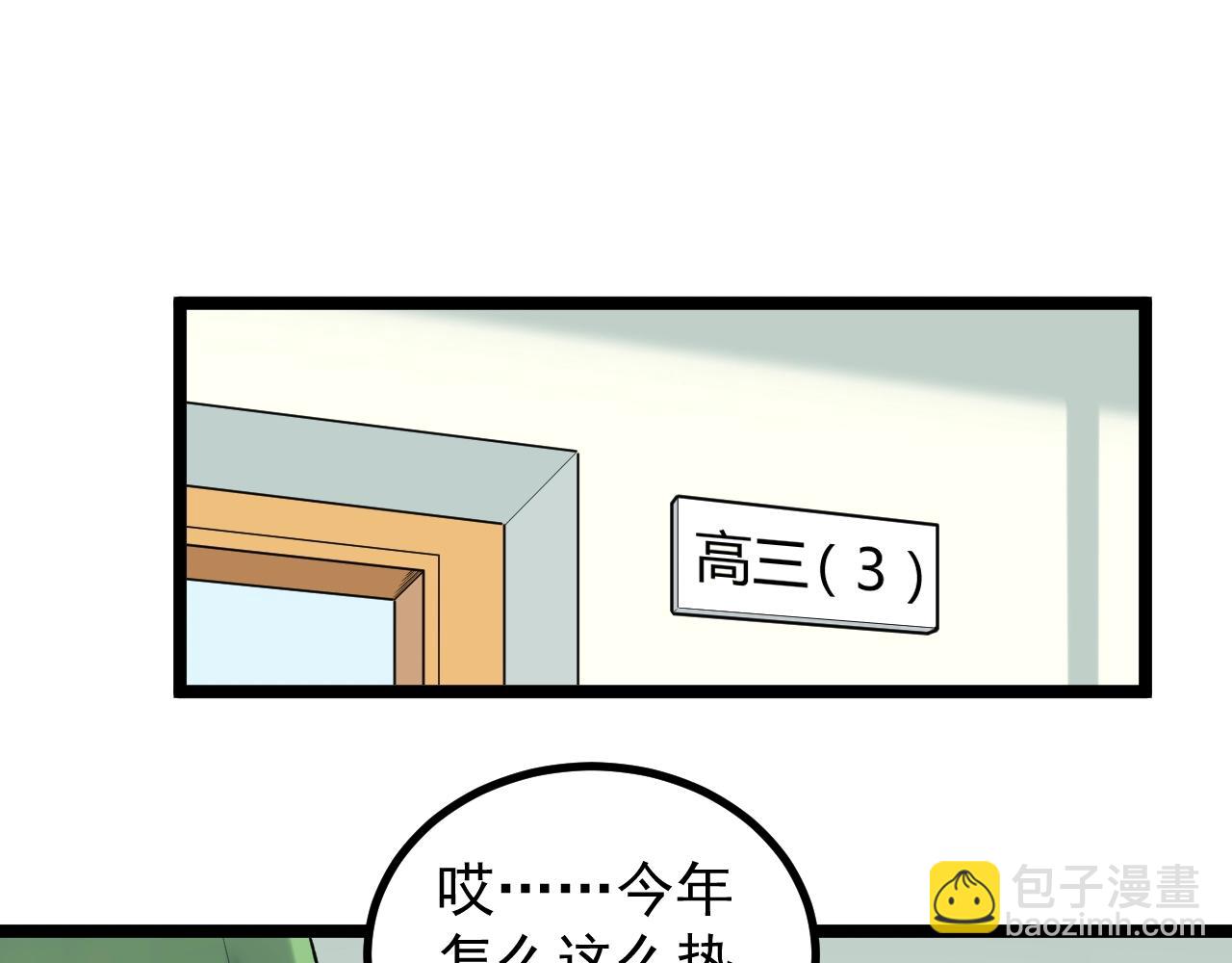 第93话 高考前夕15