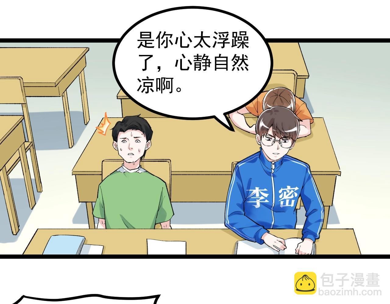第93话 高考前夕19
