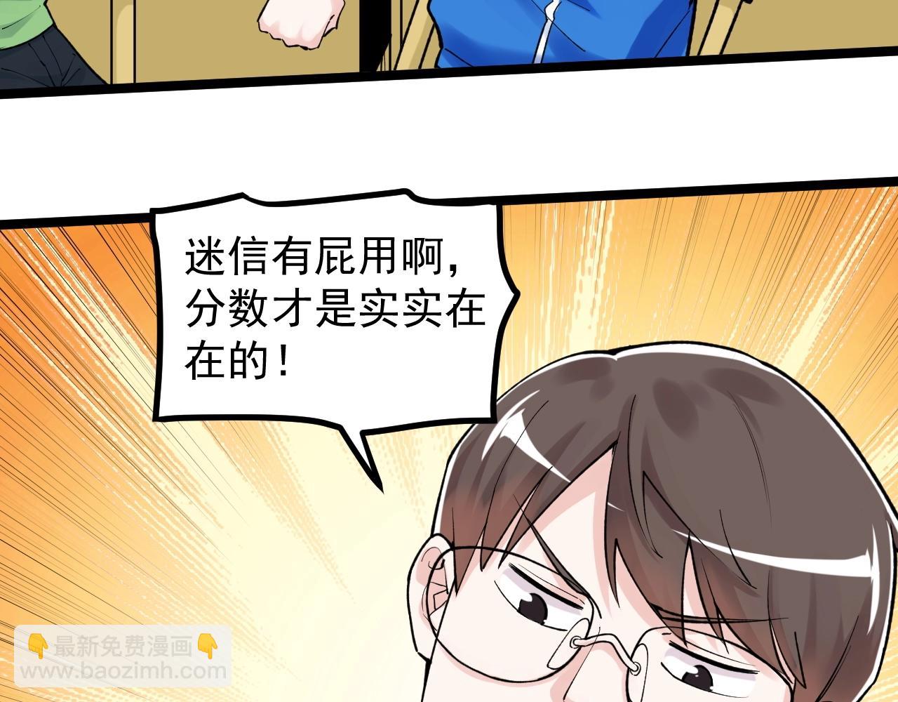 第93话 高考前夕23