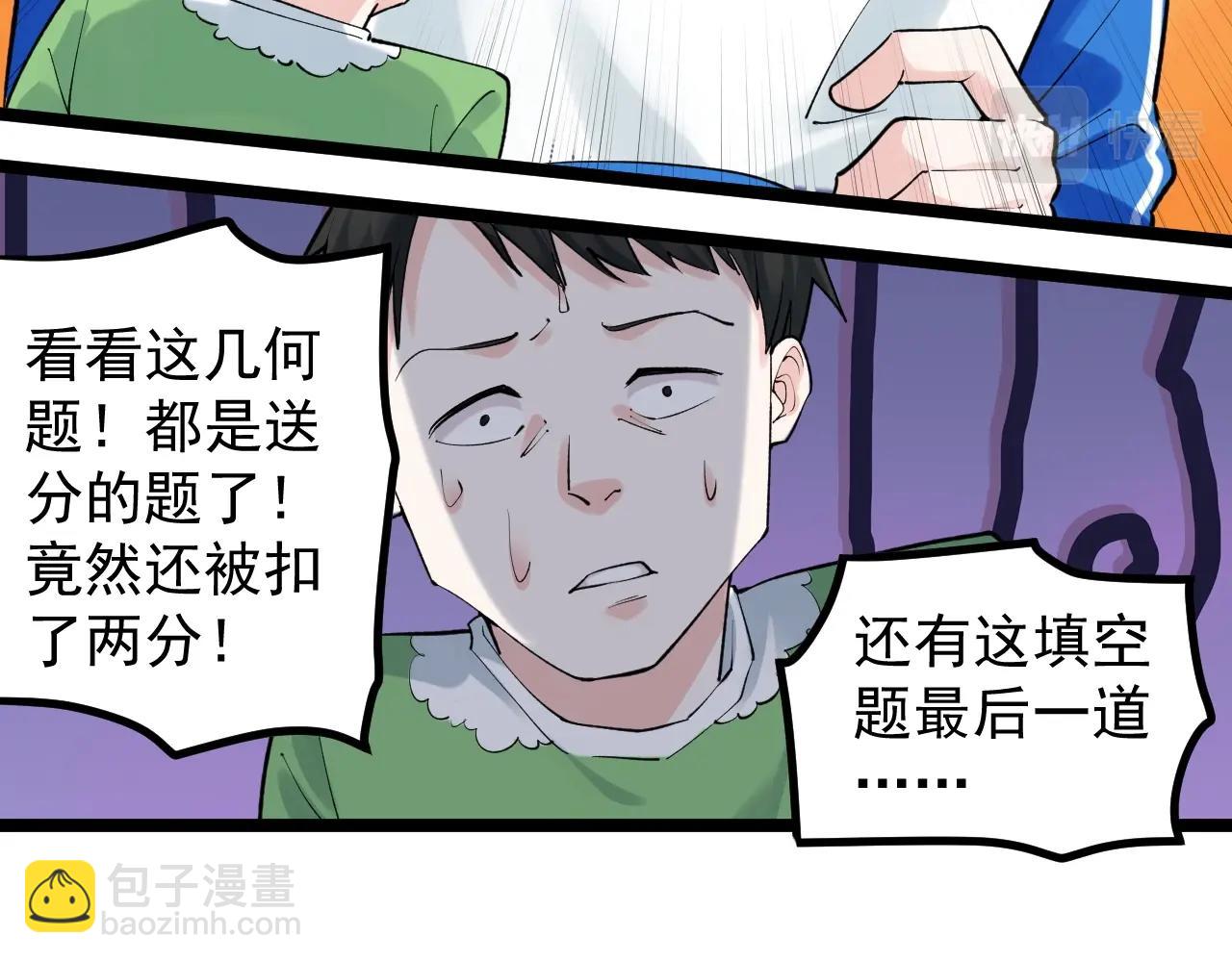 第93话 高考前夕25