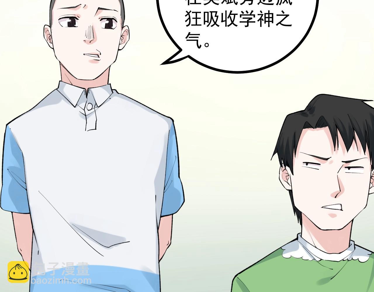 第93话 高考前夕29